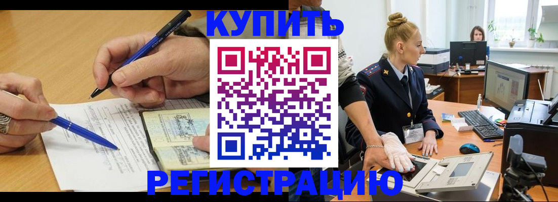 временная регистрация гарантия в Тарко-Сале