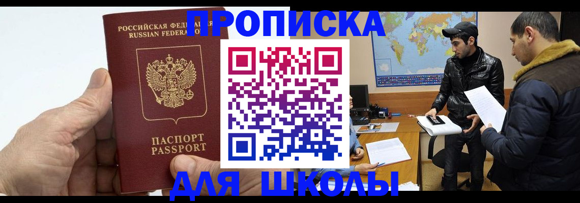 миграционный учет в Тарко-Сале