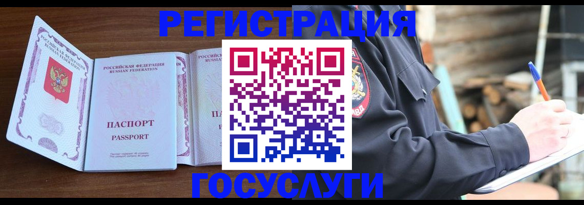 временная регистрация адрес в Тарко-Сале