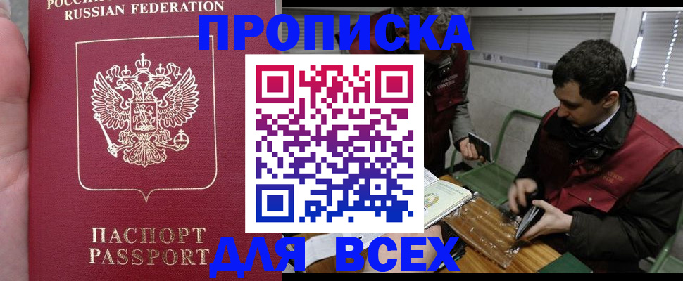 временная регистрация госуслуги в Тарко-Сале