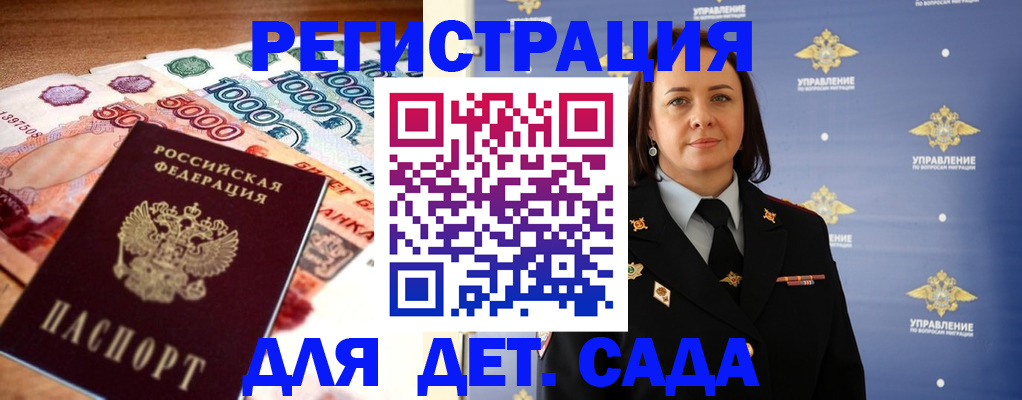 прописка для военкомата в Тарко-Сале