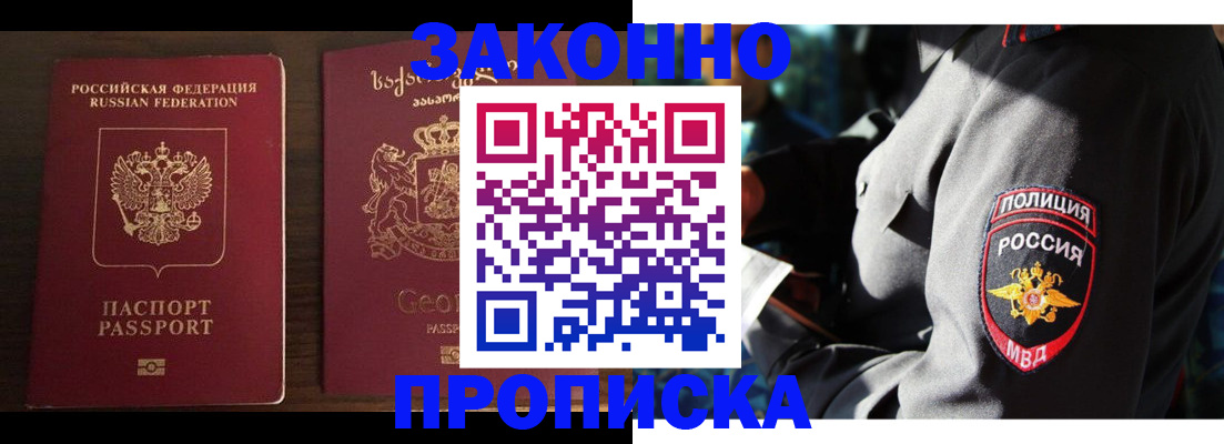 временная регистрация гарантия в Тарко-Сале