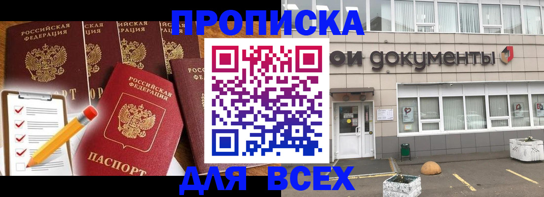 прописка иностранных граждан в Тарко-Сале